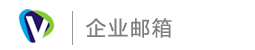 Coremail 电子邮件系统